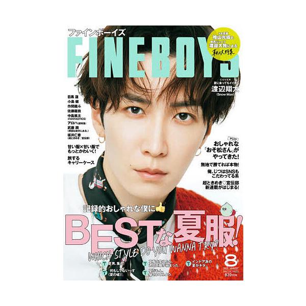 [Release date: July 9, 2025]※商品画像はイメージや仮デザインが含まれている場合があります。帯の有無など実際と異なる場合があります。出版社:マガジンハウス発売日:2025年07月09日雑誌版型:A4キーワード:FI...