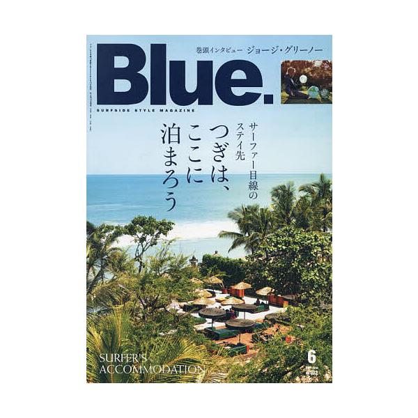 [Release date: May 10, 2024]出版社:ネコ・パブリッシング発売日:2024年05月10日雑誌版型:A4キーワード:Blue．（ブルー）２０２４年６月号 ＢＬＵＥ．（ぶる−） ＢＬＵＥ．（ブル−）