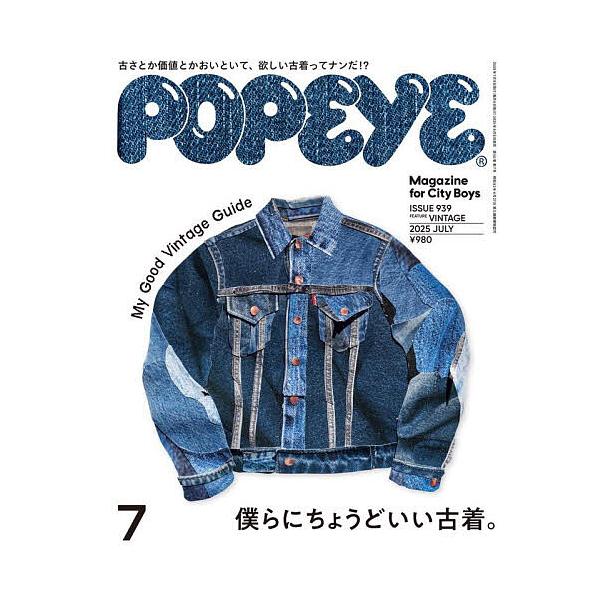 [Release date: June 9, 2025]※商品画像はイメージや仮デザインが含まれている場合があります。帯の有無など実際と異なる場合があります。出版社:マガジンハウス発売日:2025年06月09日雑誌版型:Aヘンキーワード:P...