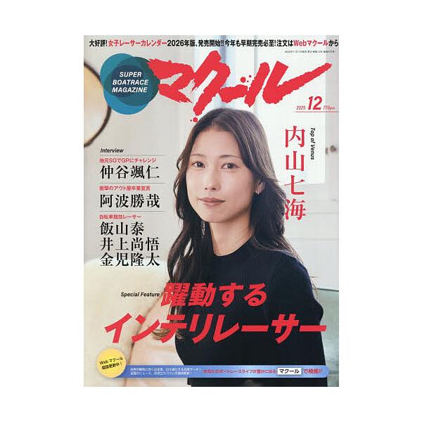 [Release date: November 11, 2025]※商品画像はイメージや仮デザインが含まれている場合があります。帯の有無など実際と異なる場合があります。出版社:三栄発売日:2025年11月11日雑誌版型:Aヘンキーワード:マ...