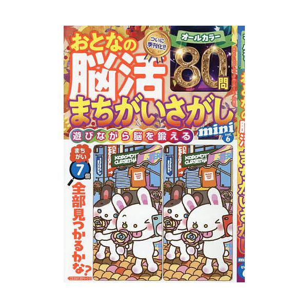 [Release date: October 6, 2025]※商品画像はイメージや仮デザインが含まれている場合があります。帯の有無など実際と異なる場合があります。出版社:大洋図書発売日:2025年10月06日雑誌版型:A5キーワード:おと...