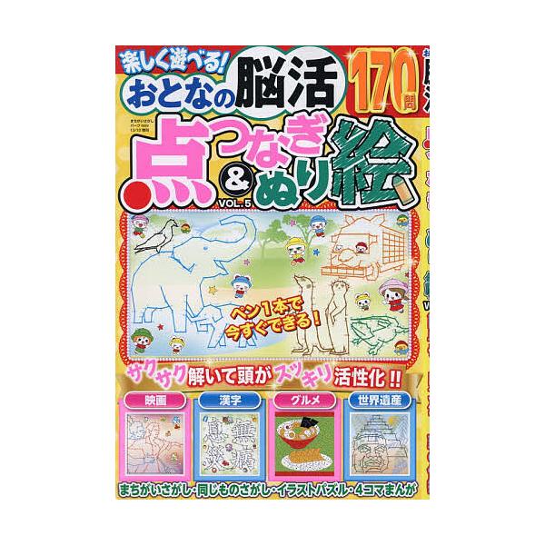 [Release date: October 30, 2025]※商品画像はイメージや仮デザインが含まれている場合があります。帯の有無など実際と異なる場合があります。出版社:大洋図書発売日:2025年10月30日雑誌版型:A4キーワード:お...