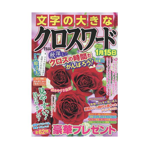 [Release date: October 2, 2025]※商品画像はイメージや仮デザインが含まれている場合があります。帯の有無など実際と異なる場合があります。出版社:マガジンマガジン発売日:2025年10月02日雑誌版型:Aヘンキーワ...