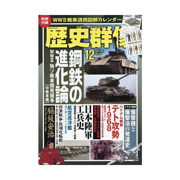 [Release date: November 6, 2025]※商品画像はイメージや仮デザインが含まれている場合があります。帯の有無など実際と異なる場合があります。出版社:ワン・パブリッシング発売日:2025年11月06日雑誌版型:B5キ...