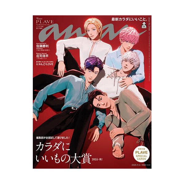 [Release date: October 29, 2025]※商品画像はイメージや仮デザインが含まれている場合があります。帯の有無など実際と異なる場合があります。出版社:マガジンハウス発売日:2025年10月29日雑誌版型:Aヘンキーワ...