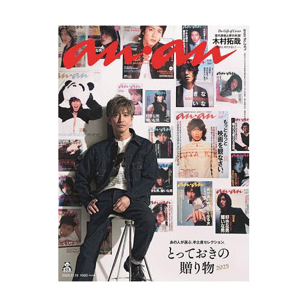 [Release date: November 12, 2025]※商品画像はイメージや仮デザインが含まれている場合があります。帯の有無など実際と異なる場合があります。出版社:マガジンハウス発売日:2025年11月12日雑誌版型:Aヘンキー...