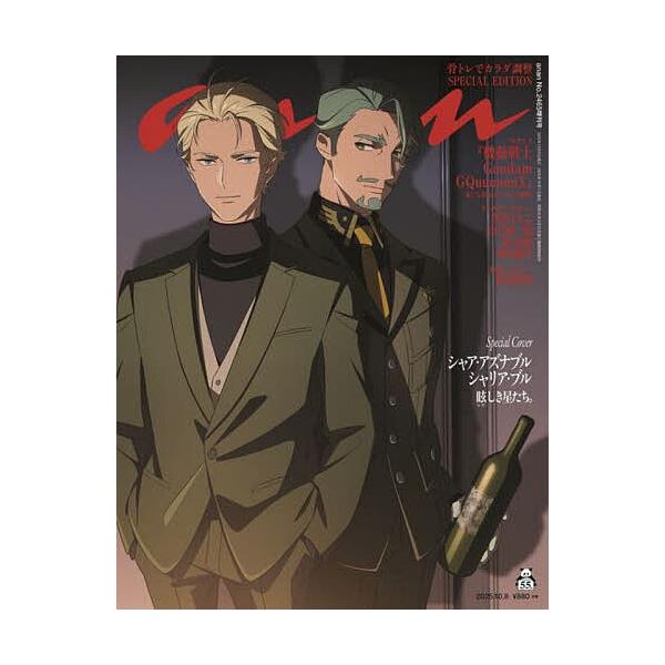 [Release date: October 1, 2025]※商品画像はイメージや仮デザインが含まれている場合があります。帯の有無など実際と異なる場合があります。出版社:マガジンハウス発売日:2025年10月01日雑誌版型:Aヘンキーワー...