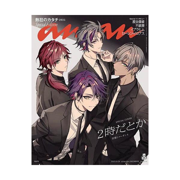 [Release date: September 17, 2025]※商品画像はイメージや仮デザインが含まれている場合があります。帯の有無など実際と異なる場合があります。出版社:マガジンハウス発売日:2025年09月17日雑誌版型:Aヘンキ...