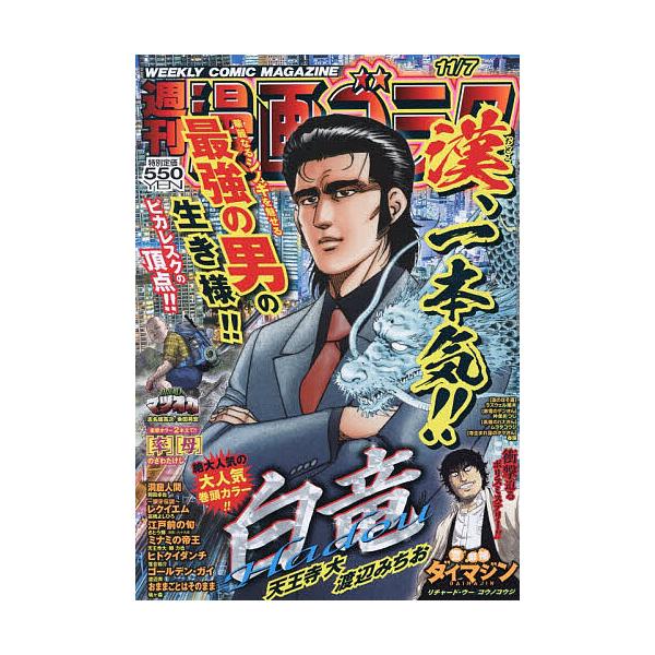 ■週刊ヤングジャンプ■1997年 1／27・④&⑤ 合併超特大号■プレミア特大号 □週刊ヤングジャンプ□1997年 1／27・④&⑤ 合併超特大号□プレミア