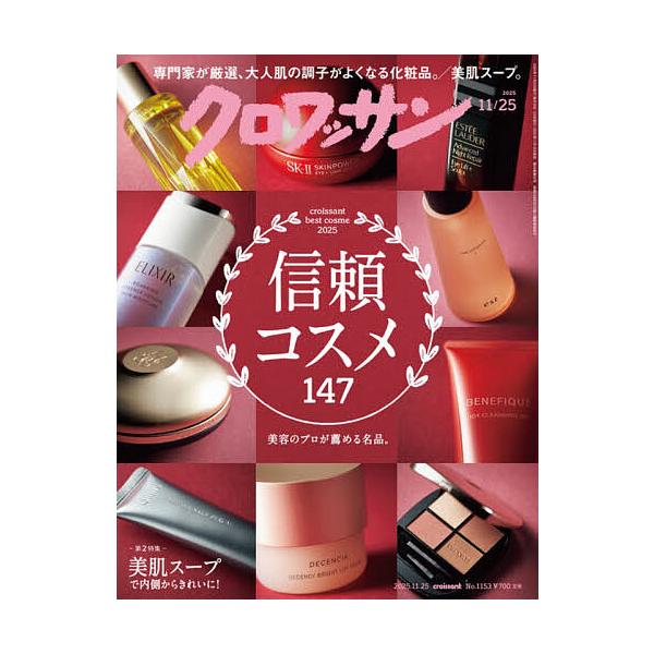 [Release date: November 10, 2025]※商品画像はイメージや仮デザインが含まれている場合があります。帯の有無など実際と異なる場合があります。出版社:マガジンハウス発売日:2025年11月10日雑誌版型:Aヘンキー...