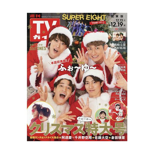 [Release date: December 10, 2025]※商品画像はイメージや仮デザインが含まれている場合があります。帯の有無など実際と異なる場合があります。出版社:東京ニュース通信社発売日:2025年12月10日雑誌版型:Aヘン...