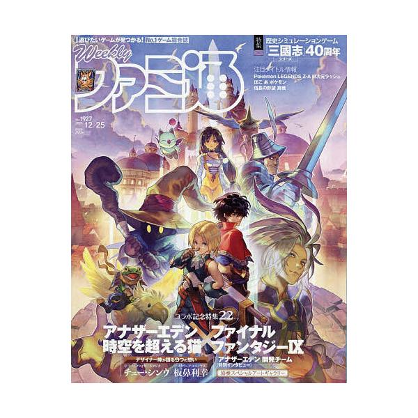 [Release date: December 11, 2025]※商品画像はイメージや仮デザインが含まれている場合があります。帯の有無など実際と異なる場合があります。出版社:KADOKAWA発売日:2025年12月11日雑誌版型:Aヘンキ...