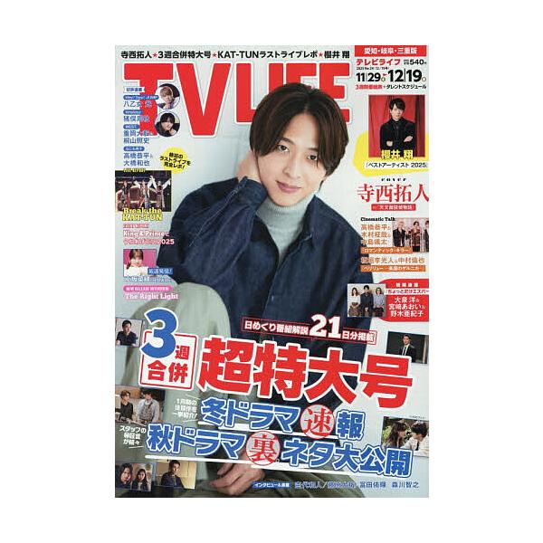 [Release date: November 26, 2025]※商品画像はイメージや仮デザインが含まれている場合があります。帯の有無など実際と異なる場合があります。出版社:ワン・パブリッシング発売日:2025年11月26日雑誌版型:A4...
