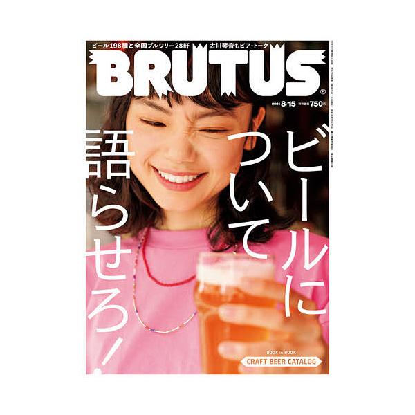 Brutus ブルータス 2019年10 15号no 902 バンコク 見る 買う 食べる 101のこと の価格と最安値 おすすめ通販を激安で