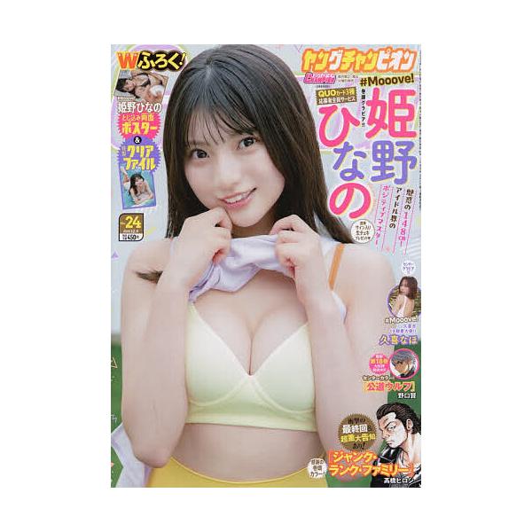 [Release date: November 25, 2025]※商品画像はイメージや仮デザインが含まれている場合があります。帯の有無など実際と異なる場合があります。出版社:秋田書店発売日:2025年11月25日雑誌版型:B5キーワード:...