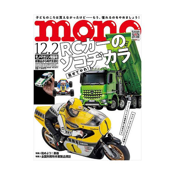 [Release date: November 14, 2025]※商品画像はイメージや仮デザインが含まれている場合があります。帯の有無など実際と異なる場合があります。出版社:ワールド・フオト・プレス発売日:2025年11月14日雑誌版型:...