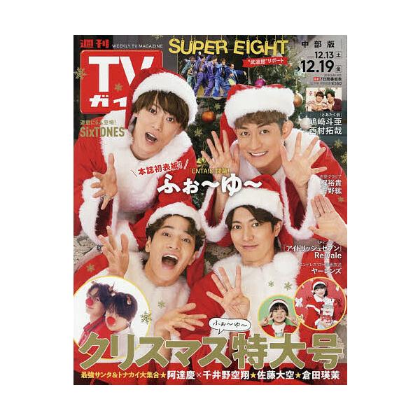 [Release date: December 10, 2025]※商品画像はイメージや仮デザインが含まれている場合があります。帯の有無など実際と異なる場合があります。出版社:東京ニュース通信社発売日:2025年12月10日雑誌版型:Aヘン...