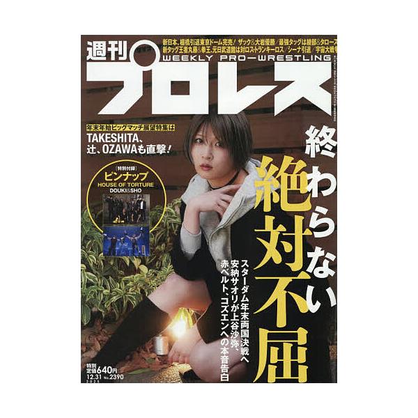 [Release date: December 17, 2025]※商品画像はイメージや仮デザインが含まれている場合があります。帯の有無など実際と異なる場合があります。出版社:ベースボール・マガジン社発売日:2025年12月17日雑誌版型:...