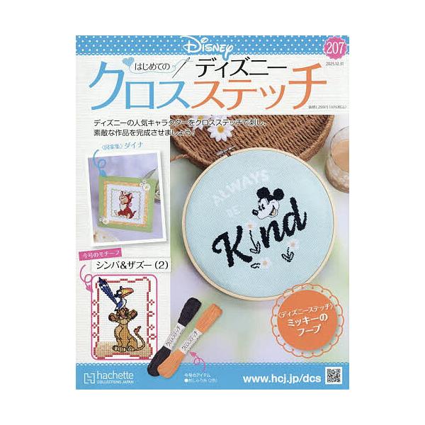 [Release date: December 24, 2025]※商品画像はイメージや仮デザインが含まれている場合があります。帯の有無など実際と異なる場合があります。出版社:アシェット・コレクションズ・ジャパン発売日:2025年12月24...