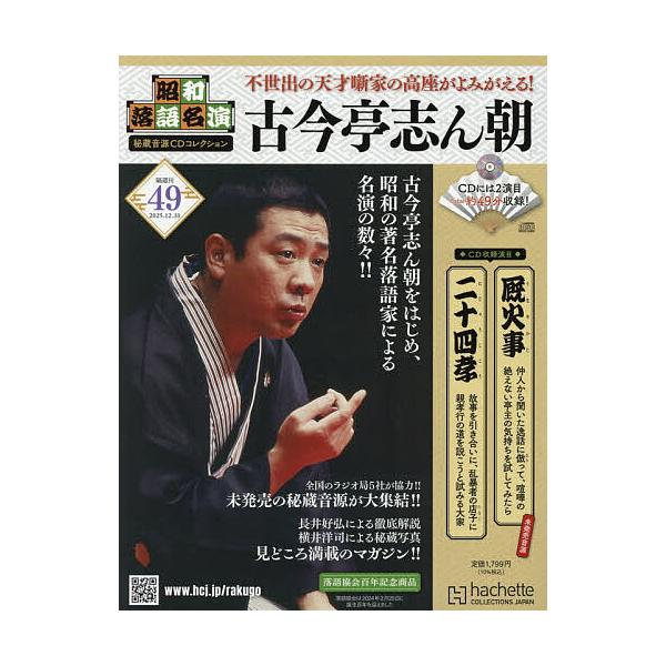 [Release date: December 17, 2025]※商品画像はイメージや仮デザインが含まれている場合があります。帯の有無など実際と異なる場合があります。出版社:アシェット・コレクションズ・ジャパン発売日:2025年12月17...