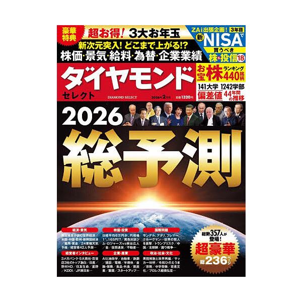 [Release date: December 15, 2025]※商品画像はイメージや仮デザインが含まれている場合があります。帯の有無など実際と異なる場合があります。出版社:ダイヤモンド社発売日:2025年12月15日雑誌版型:Aヘンキー...