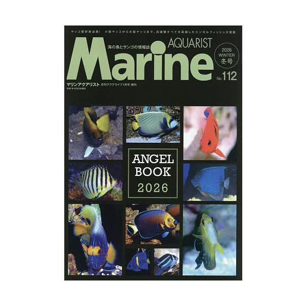 [Release date: December 23, 2025]※商品画像はイメージや仮デザインが含まれている場合があります。帯の有無など実際と異なる場合があります。出版社:エムピージェー発売日:2025年12月23日雑誌版型:A4キーワ...