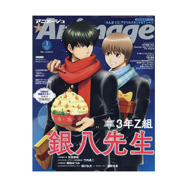 [Release date: December 10, 2025]※商品画像はイメージや仮デザインが含まれている場合があります。帯の有無など実際と異なる場合があります。出版社:徳間書店発売日:2025年12月10日雑誌版型:Aヘンキーワード...