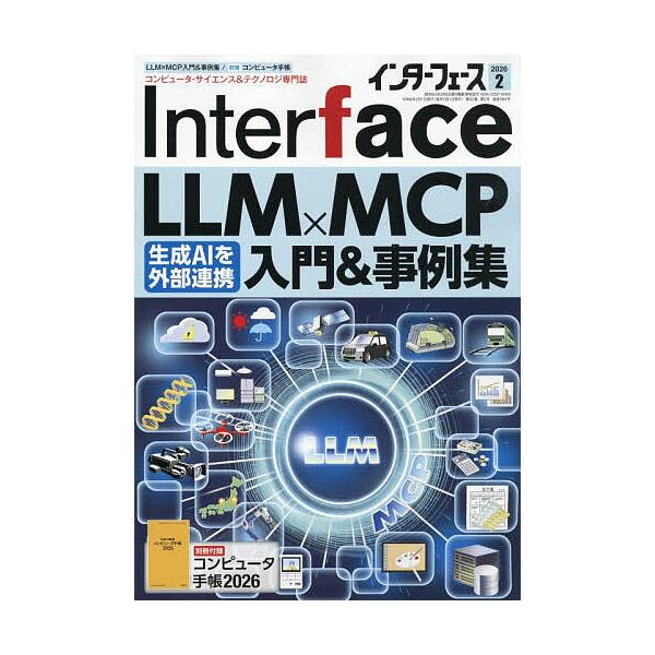 [Release date: December 25, 2025]※商品画像はイメージや仮デザインが含まれている場合があります。帯の有無など実際と異なる場合があります。出版社:CQ出版発売日:2025年12月25日雑誌版型:B5キーワード:...