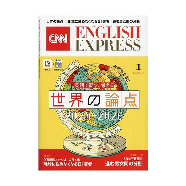 [Release date: December 5, 2025]※商品画像はイメージや仮デザインが含まれている場合があります。帯の有無など実際と異なる場合があります。出版社:朝日出版社発売日:2025年12月05日雑誌版型:B5キーワード:...