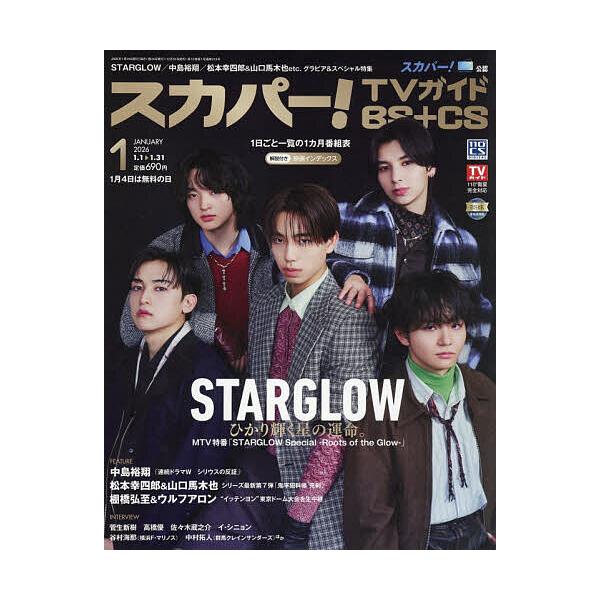 [Release date: December 24, 2025]※商品画像はイメージや仮デザインが含まれている場合があります。帯の有無など実際と異なる場合があります。出版社:東京ニュース通信社発売日:2025年12月24日雑誌版型:Aヘン...