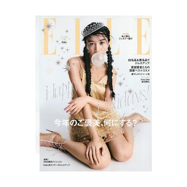 [Release date: November 28, 2025]※商品画像はイメージや仮デザインが含まれている場合があります。帯の有無など実際と異なる場合があります。出版社:ハースト婦人画報社発売日:2025年11月28日雑誌版型:Aヘン...