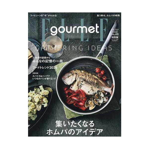 [Release date: December 8, 2025]※商品画像はイメージや仮デザインが含まれている場合があります。帯の有無など実際と異なる場合があります。出版社:ハースト婦人画報社発売日:2025年12月08日雑誌版型:Aヘンキ...