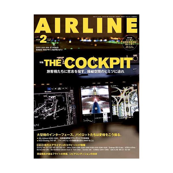 [Release date: December 27, 2025]※商品画像はイメージや仮デザインが含まれている場合があります。帯の有無など実際と異なる場合があります。出版社:イカロス出版発売日:2025年12月27日雑誌版型:Aヘンキーワ...