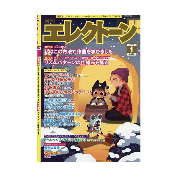 [Release date: December 18, 2025]※商品画像はイメージや仮デザインが含まれている場合があります。帯の有無など実際と異なる場合があります。出版社:ヤマハミュージックメディア発売日:2025年12月18日雑誌版型...