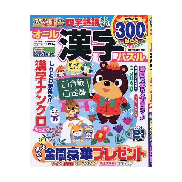 [Release date: December 18, 2025]※商品画像はイメージや仮デザインが含まれている場合があります。帯の有無など実際と異なる場合があります。出版社:コスミック出版発売日:2025年12月18日雑誌版型:ABキーワ...