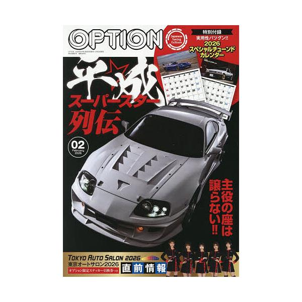 [Release date: December 25, 2025]※商品画像はイメージや仮デザインが含まれている場合があります。帯の有無など実際と異なる場合があります。出版社:三栄発売日:2025年12月25日雑誌版型:A4キーワード:Op...