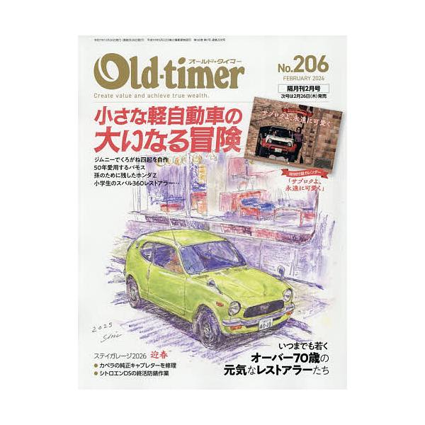 [Release date: December 25, 2025]※商品画像はイメージや仮デザインが含まれている場合があります。帯の有無など実際と異なる場合があります。出版社:八重洲出版発売日:2025年12月25日雑誌版型:Aヘンキーワー...