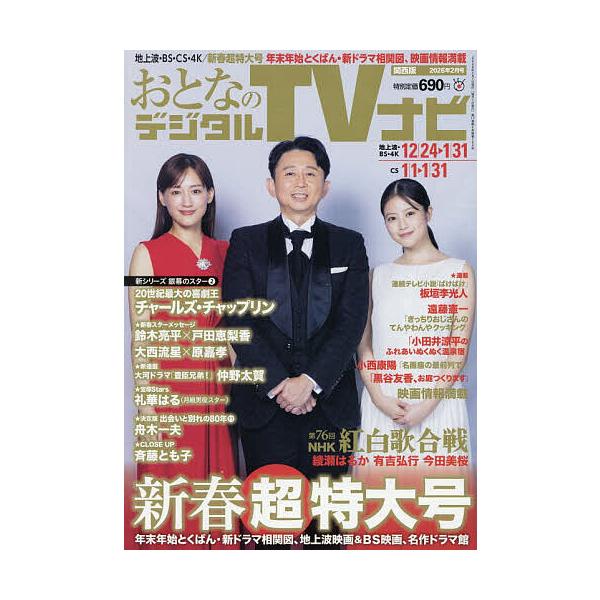 [Release date: December 17, 2025]※商品画像はイメージや仮デザインが含まれている場合があります。帯の有無など実際と異なる場合があります。出版社:日本工業新聞社発売日:2025年12月17日雑誌版型:A4キーワ...