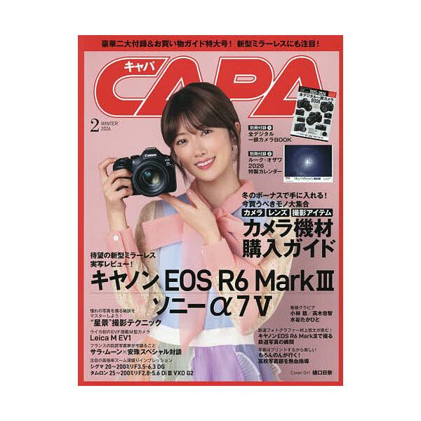 [Release date: December 19, 2025]※商品画像はイメージや仮デザインが含まれている場合があります。帯の有無など実際と異なる場合があります。出版社:ワン・パブリッシング発売日:2025年12月19日雑誌版型:Aヘ...