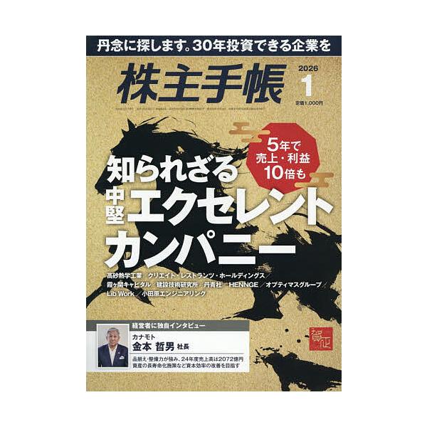 [Release date: December 17, 2025]※商品画像はイメージや仮デザインが含まれている場合があります。帯の有無など実際と異なる場合があります。出版社:青潮出版発売日:2025年12月17日雑誌版型:Aヘンキーワード...