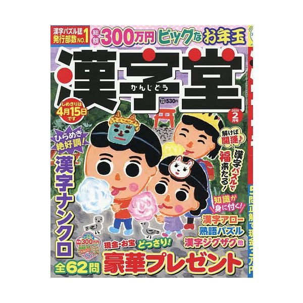 [Release date: December 27, 2025]※商品画像はイメージや仮デザインが含まれている場合があります。帯の有無など実際と異なる場合があります。出版社:マガジンマガジン発売日:2025年12月27日雑誌版型:ABキー...