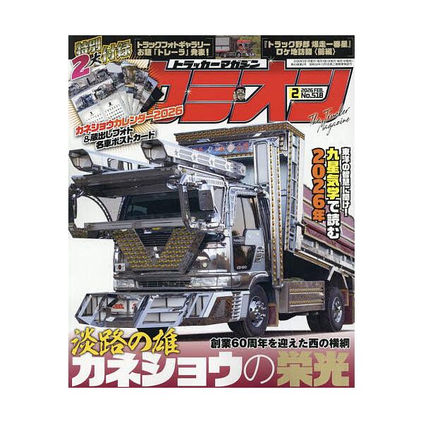 [Release date: December 27, 2025]※商品画像はイメージや仮デザインが含まれている場合があります。帯の有無など実際と異なる場合があります。出版社:芸文社発売日:2025年12月27日雑誌版型:ABキーワード:カ...