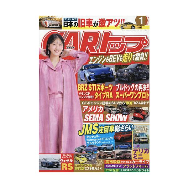 [Release date: November 26, 2025]※商品画像はイメージや仮デザインが含まれている場合があります。帯の有無など実際と異なる場合があります。出版社:交通タイムス社発売日:2025年11月26日雑誌版型:B5キーワ...