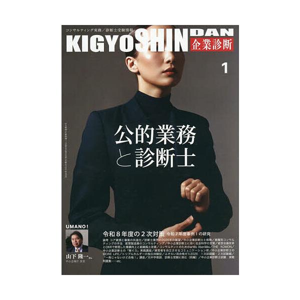 [Release date: December 26, 2025]※商品画像はイメージや仮デザインが含まれている場合があります。帯の有無など実際と異なる場合があります。出版社:同友館発売日:2025年12月26日雑誌版型:B5キーワード:企...