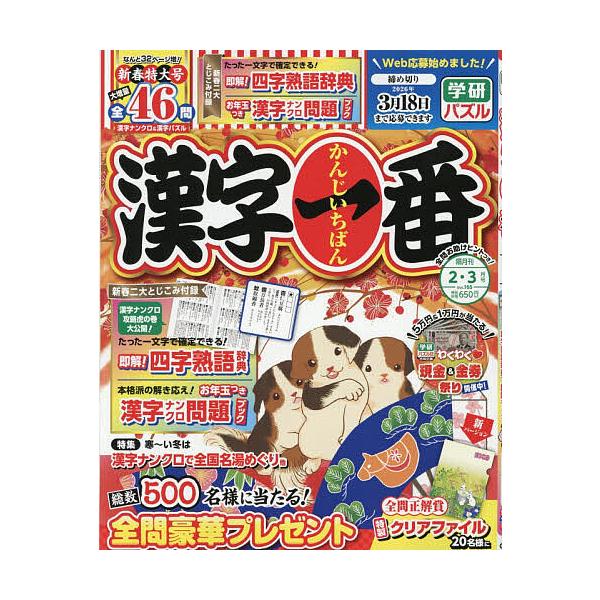 [Release date: December 18, 2025]※商品画像はイメージや仮デザインが含まれている場合があります。帯の有無など実際と異なる場合があります。出版社:Gakken発売日:2025年12月18日雑誌版型:ABキーワー...