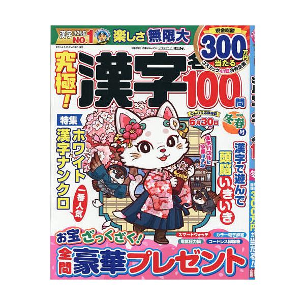 [Release date: January 14, 2026]※商品画像はイメージや仮デザインが含まれている場合があります。帯の有無など実際と異なる場合があります。出版社:コスミック出版発売日:2026年01月14日雑誌版型:ABキーワー...