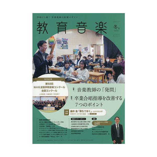 [Release date: December 18, 2025]※商品画像はイメージや仮デザインが含まれている場合があります。帯の有無など実際と異なる場合があります。出版社:音楽之友社発売日:2025年12月18日雑誌版型:B5キーワード...