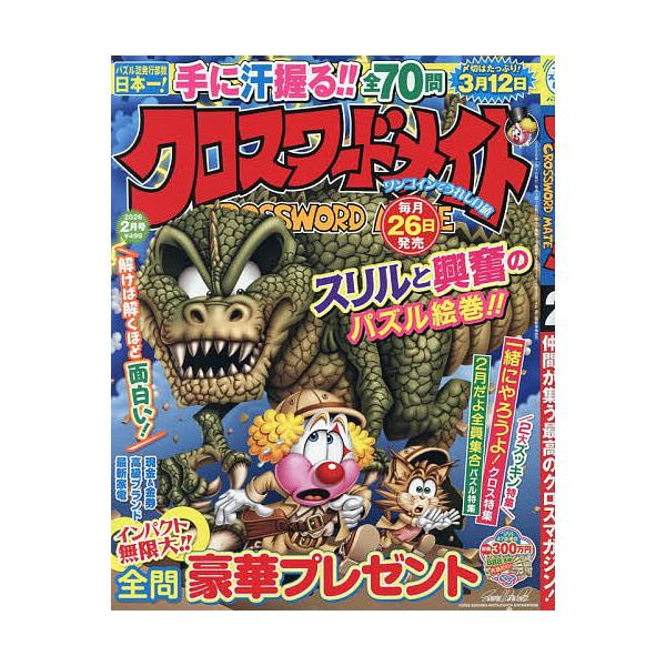 [Release date: December 25, 2025]※商品画像はイメージや仮デザインが含まれている場合があります。帯の有無など実際と異なる場合があります。出版社:マガジンマガジン発売日:2025年12月25日雑誌版型:ABキー...