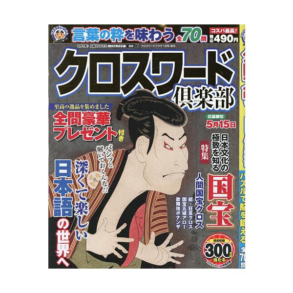 [Release date: December 11, 2025]※商品画像はイメージや仮デザインが含まれている場合があります。帯の有無など実際と異なる場合があります。出版社:コスミック出版発売日:2025年12月11日雑誌版型:ABキーワ...