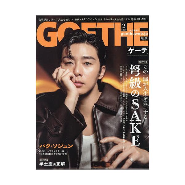 [Release date: December 24, 2025]※商品画像はイメージや仮デザインが含まれている場合があります。帯の有無など実際と異なる場合があります。出版社:幻冬舎発売日:2025年12月24日雑誌版型:Aヘンキーワード:...